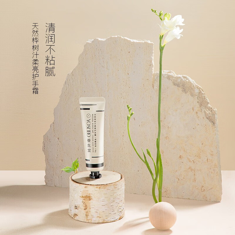 CP2204174324养生堂北欧白桦林四季香氛护手霜礼盒30g*4支高清大图