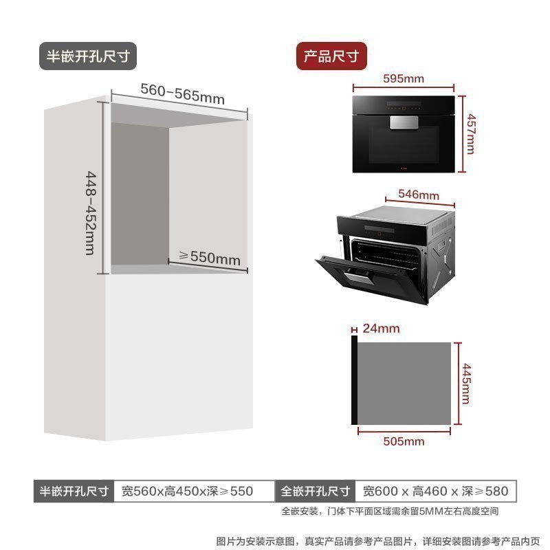方太(FOTILE)嵌入式 E2S烤箱+E2S蒸箱 智能触控双温度探针蒸箱烤箱 套装