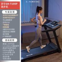 舒华E1跑步机小型家用家庭用爬坡走步机减震室内可折叠马拉松奥运 SH-T199P黑[飞梭一键调速]