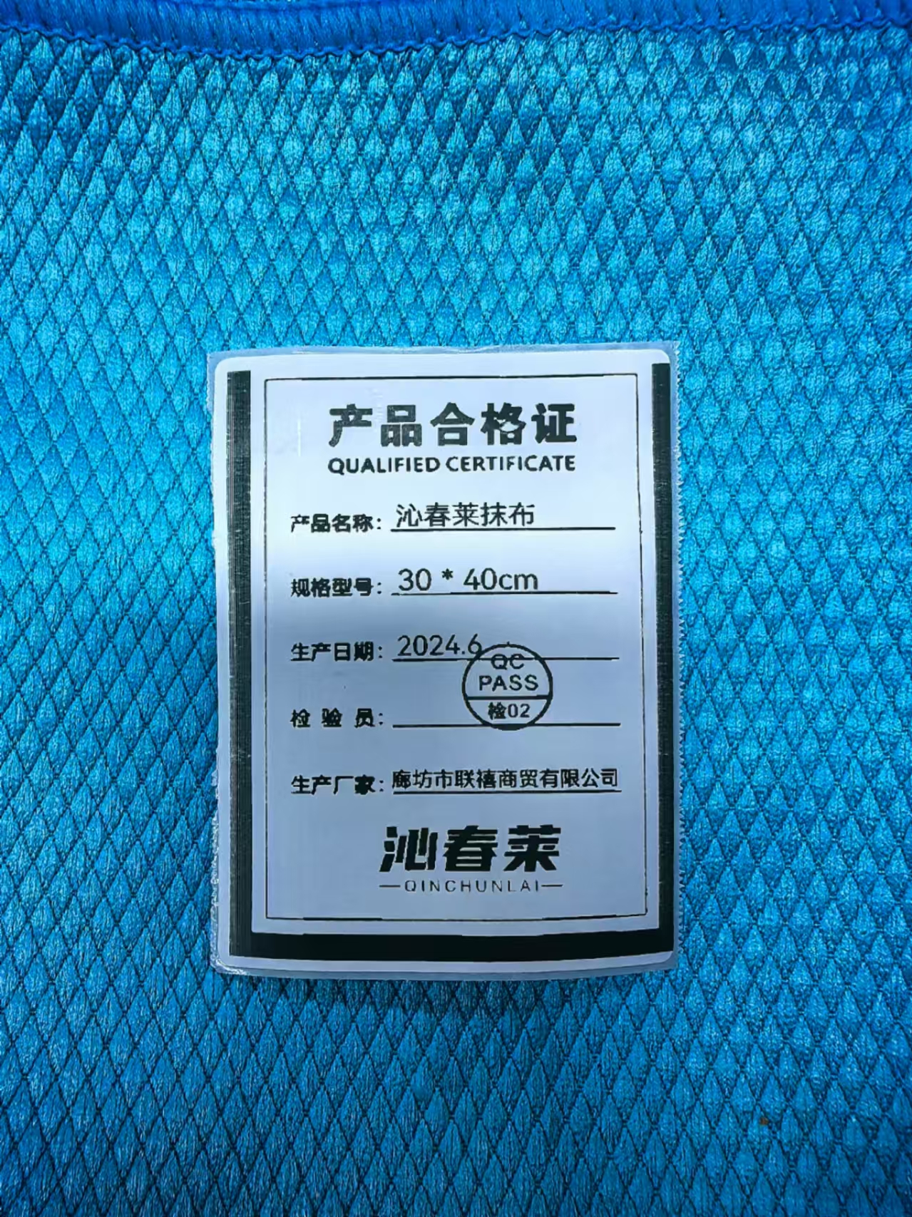 沁春莱抹布30*40cm/条高清大图