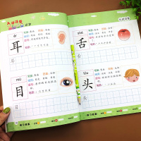 幼小衔接入学准备儿童幼儿识字书启蒙一日一练看图识字大王认字书早教识字学前识字幼儿园中班大班学前班升一年级衔接练习册天天练