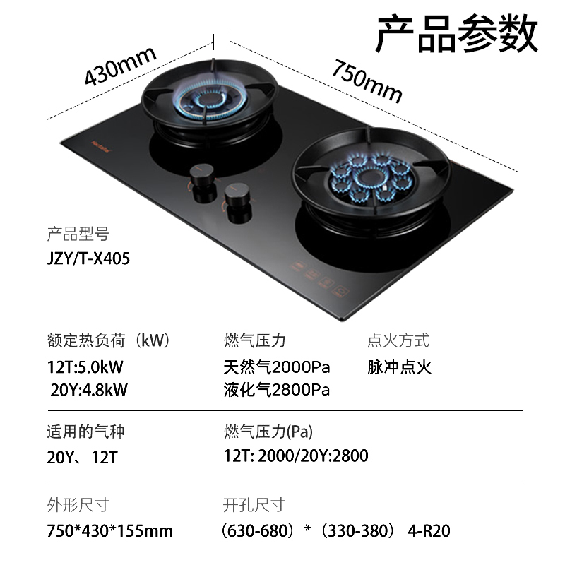 Haotiatai燃气灶JZT-X405 5.0kW大火力九鼎劲燃猛火可调底壳换灶不开孔保洁炉头中空聚能锅支架