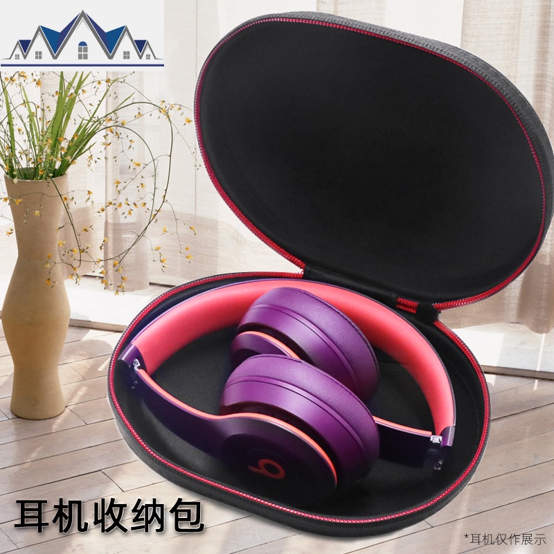 三维工匠Beats耳机包solo3耳机盒studio2收纳盒solo2 1大收纳包魔音头戴式无线蓝牙耳机袋装索尼JBL便高清大图