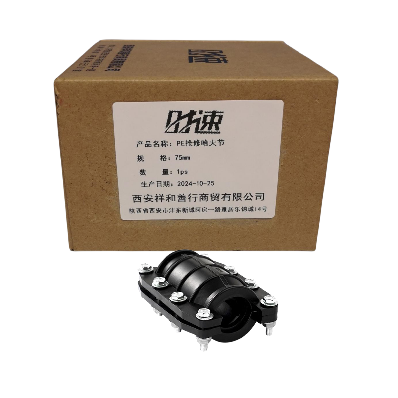 时速 PE抢修哈夫节 75mm 个高清大图