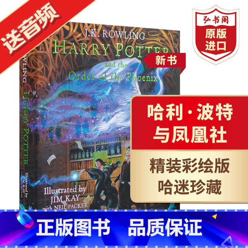 哈利·波特与凤凰社彩绘版 【正版】哈利波特与凤凰社5 彩绘版 英文原版 Harry Potter and the Ord
