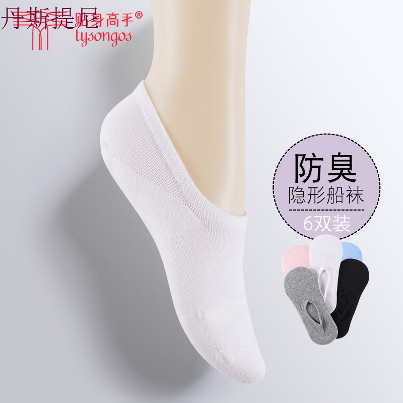 防臭袜子女纯袜棉船袜隐形春夏浅口防滑硅胶薄款女士棉袜白