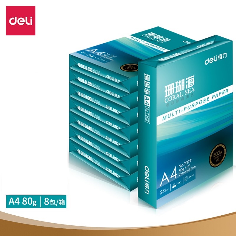 得力(deli) A4珊瑚海复印纸打印纸80g 7351 500张/包 8包/箱4000张 不支持无理由退换 单位:箱