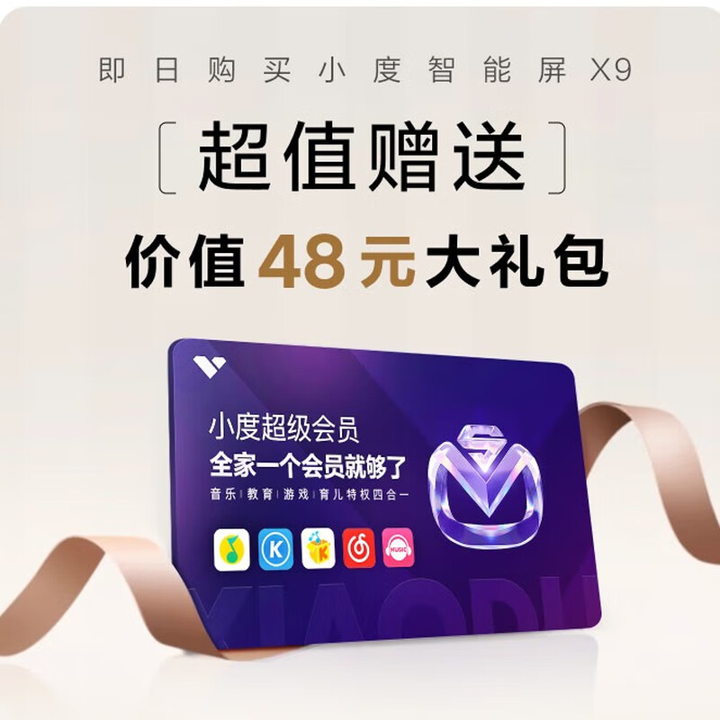 小度智能屏X9 云台360度摄像 红外夜视 视频通话蓝牙音箱 家庭触屏音响高清大图
