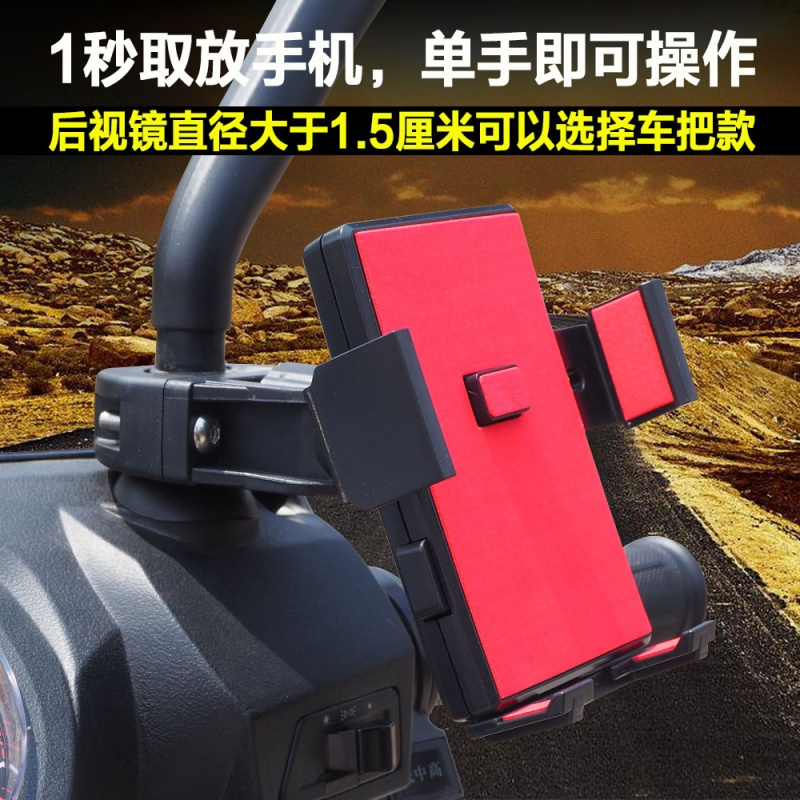 摩托车手机导航支架车载夹电动踏板电瓶三轮车用电单车骑行送外卖
