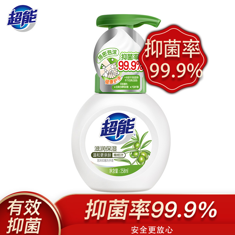 超能 泡沫抑菌洗手液 258ml 滋润保湿抑菌率99.9% 温和护手