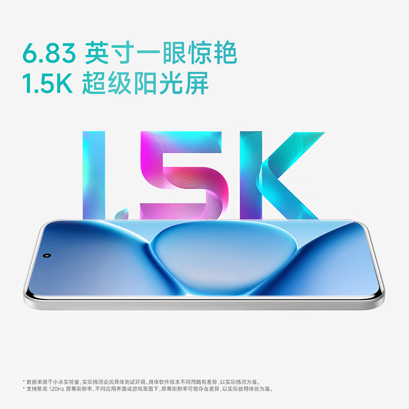 小米(mi) Redmi Note 15 Pro+ 12GB+512GB 雪松白 5G手机 第四代骁龙7s 7000mAh大电池 IP68防尘防水 90W有线快充 红米手机高清大图