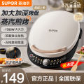 苏泊尔电饼铛JD30AQ849