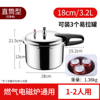 双喜高压锅18cm 3L 家用燃气明火电磁炉通用 加厚迷你压力锅 商用大容量耐用 厂家直营 适用1人-2人