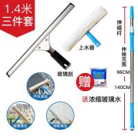 擦玻璃神器玻璃清洁神器双面家用伸缩杆多功能加长擦窗户神器刮板 1.4米杆+35厘米刮子+上水器