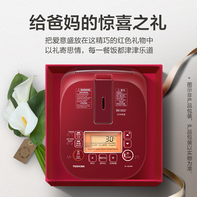 东芝(TOSHIBA)电饭煲 整机原装进口1.5L迷你电饭锅小型家用多功能智能预约IH电饭锅 RC-4ZWMC