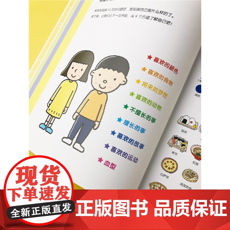 交朋友的方法 幼儿园里交朋友 帮助孩子了解自己和他人 提高人际交往能力 9大问题 模拟小游戏 生活案例分析 正版书籍 包高清大图