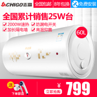 CHIGO/志高60升储水式家用电热水器D12