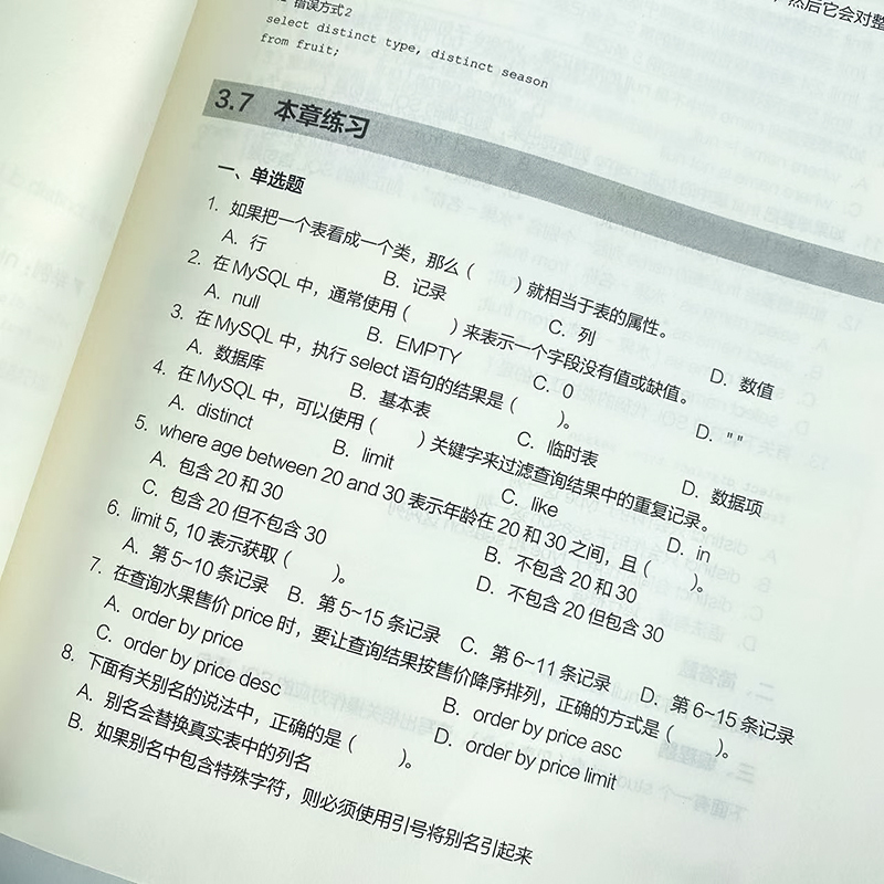 [正版]出版社从0到1 MySQL即学即用 mysq是怎样运行的l数据库数据分析数据统计编程入门零基础自学mysql必