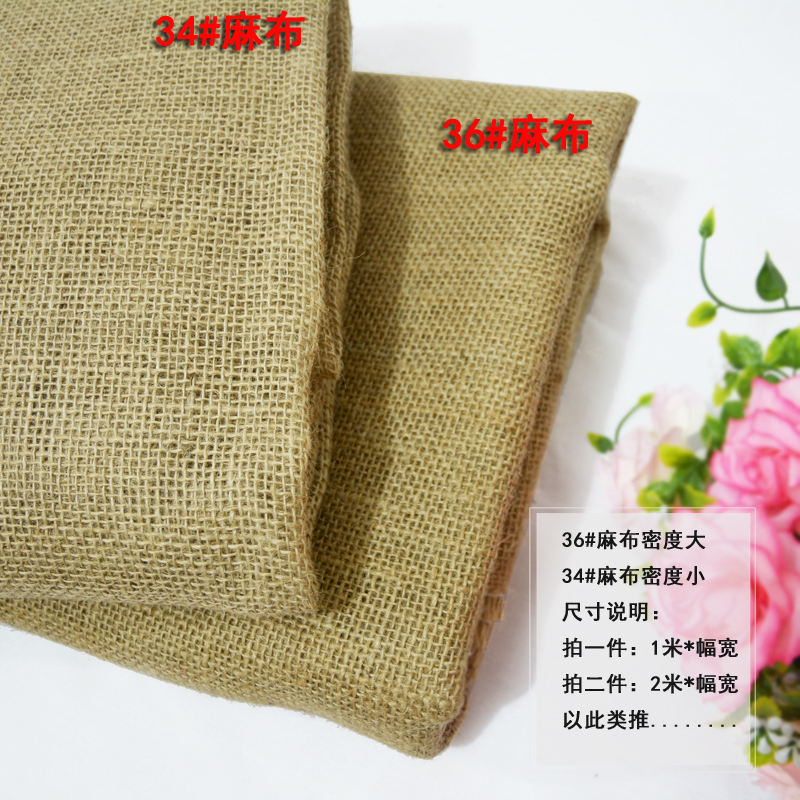 麻线环保粗麻布疏密面料家居装饰布料手工diy配件 50#幅宽160cm长1米