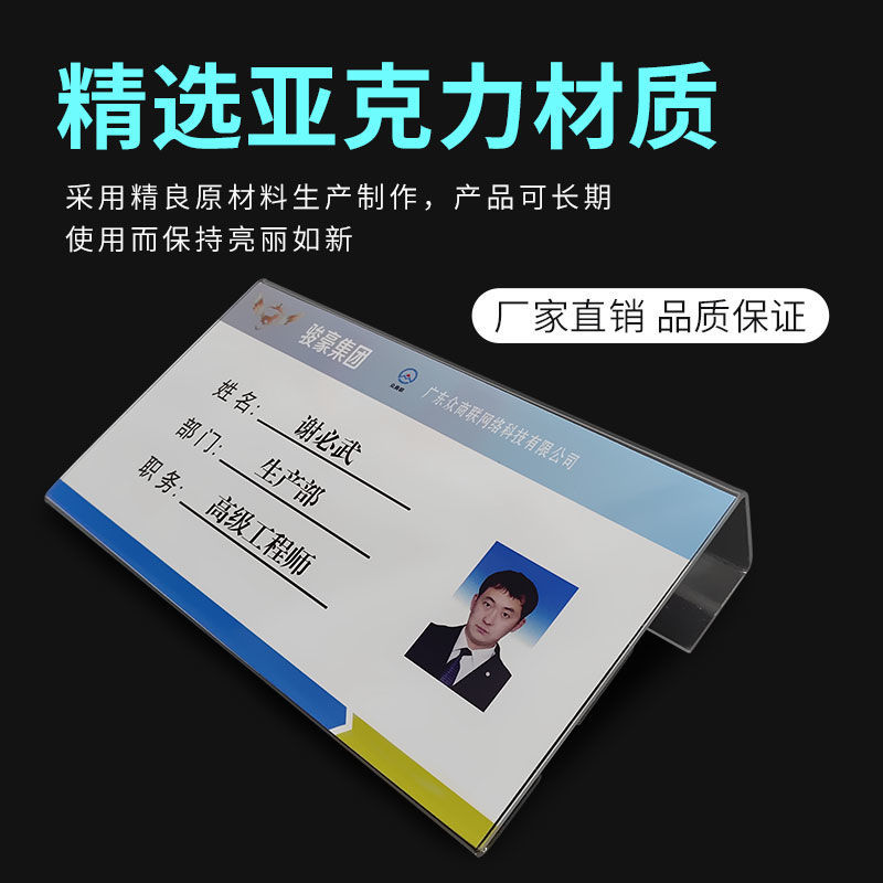亚克力员工岗位牌办公桌职位牌屏风挂牌座位牌姓名牌悬挂式工位牌单面