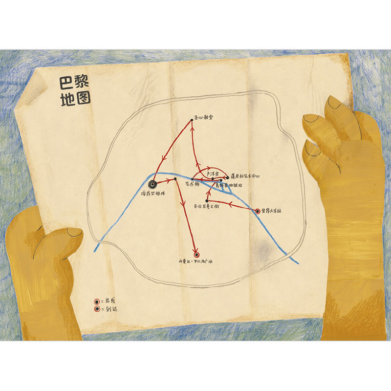 一只狮子在巴黎 [正版]一只狮子在巴黎硬壳精装图画书跟着狮子游巴黎领略浪漫之都的文化与风景在孤独的寻找中邂逅幸福魔法象图高清大图