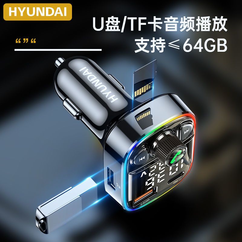 旗舰款[3.4A]七彩氛围灯 无损音质*单机款 现代车载蓝牙接收器无损音质MP3播放器多功能汽车用充电器usb快充
