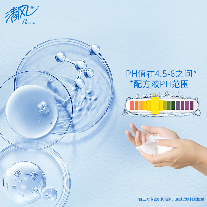 清风EDI纯水湿巾60片/包*5包 共300片(新老包装随机)高清大图
