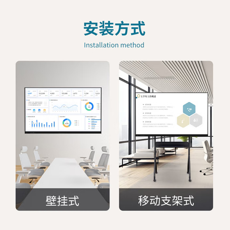 煌显 DH700-H1 75英寸 会议一体机 黑色(含支架)