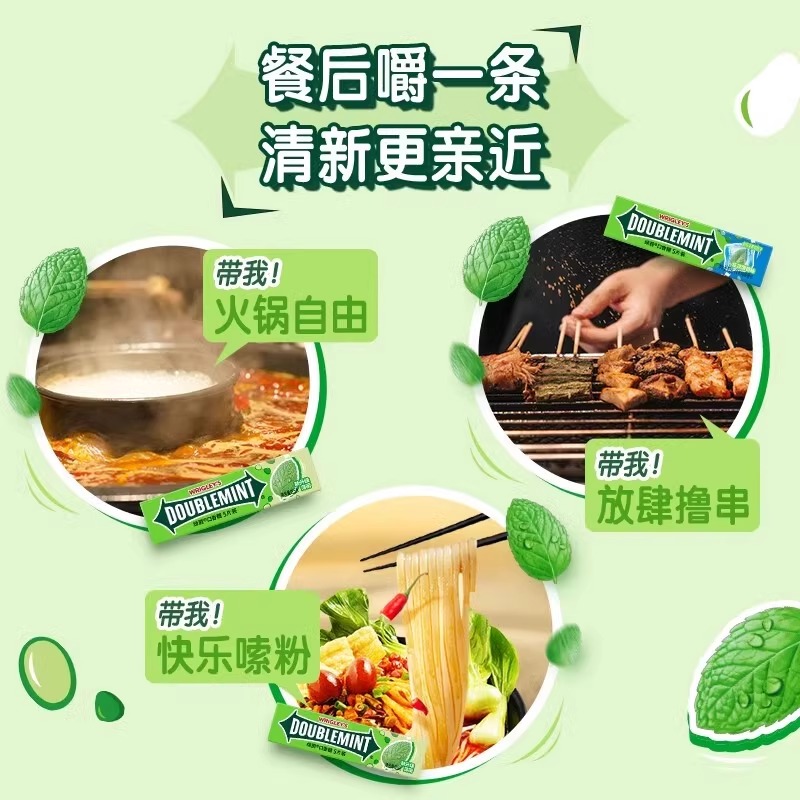 绿箭炫凉薄荷口香糖5片装13.5g*20条盒装经典薄荷味清新口气休闲高清大图