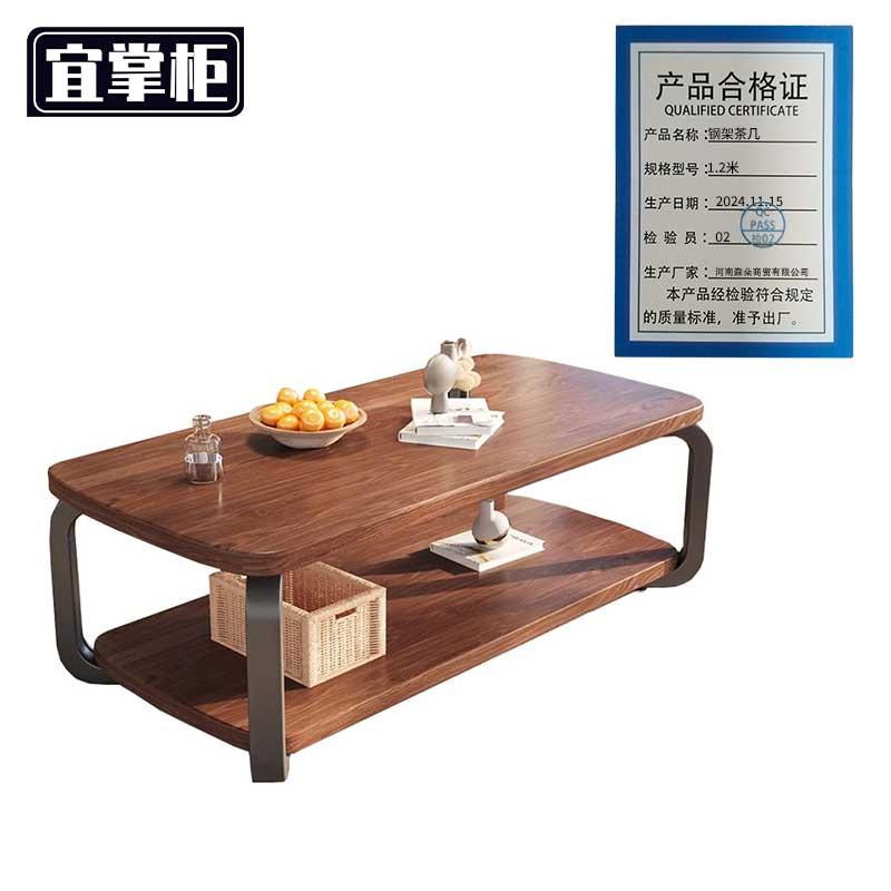 宜掌柜 钢木茶几高清大图