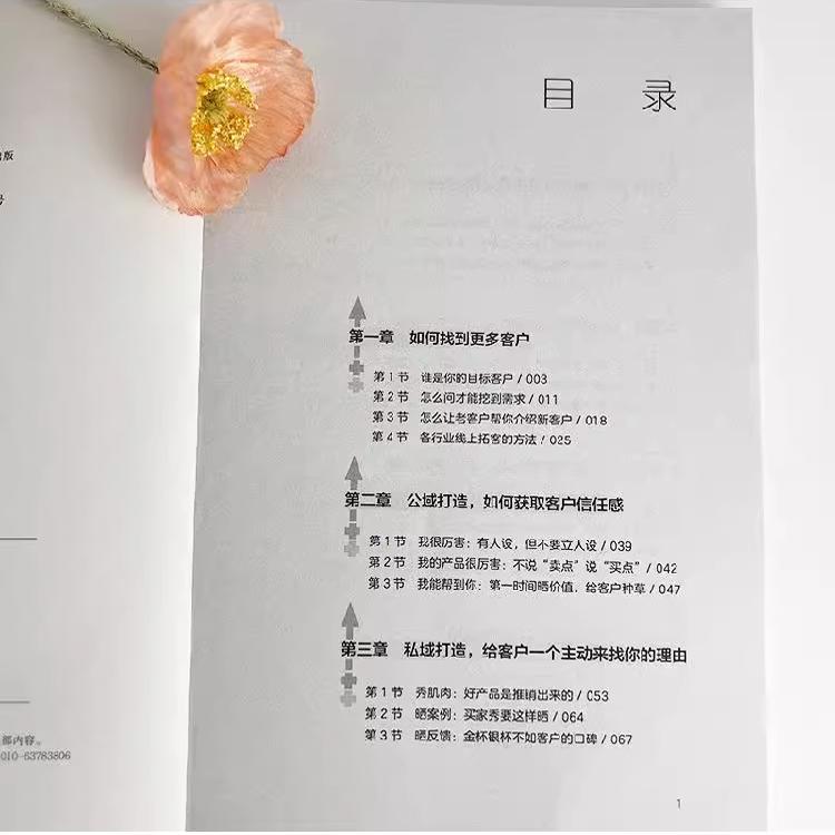 绝对签单 [正版]签单给客户一个无法拒绝的理由打工人职场看穿客户心思销售话术积累书籍销售口才沟通提升销售技巧能力市场营销高清大图