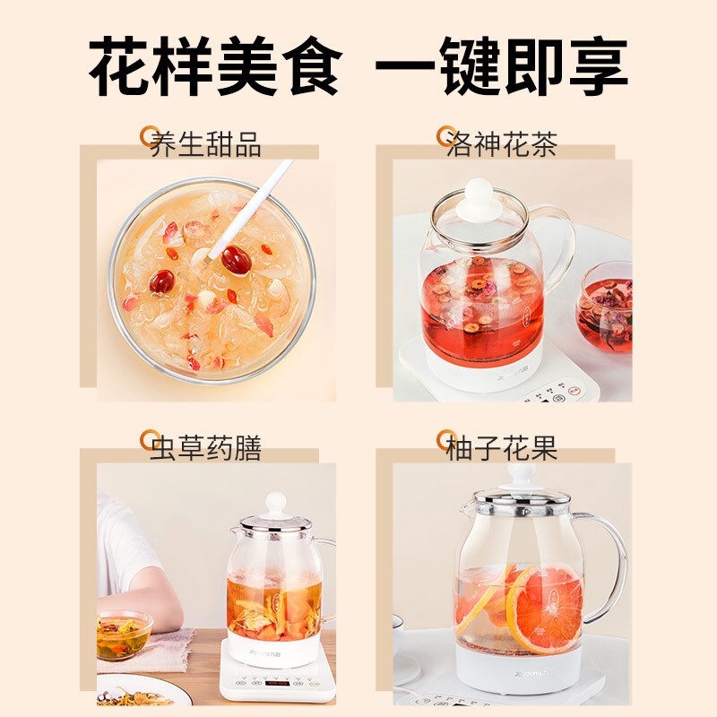 九阳养生壶全自动玻璃一体多功能电热花茶壶家用煮茶器办公室小型 白色