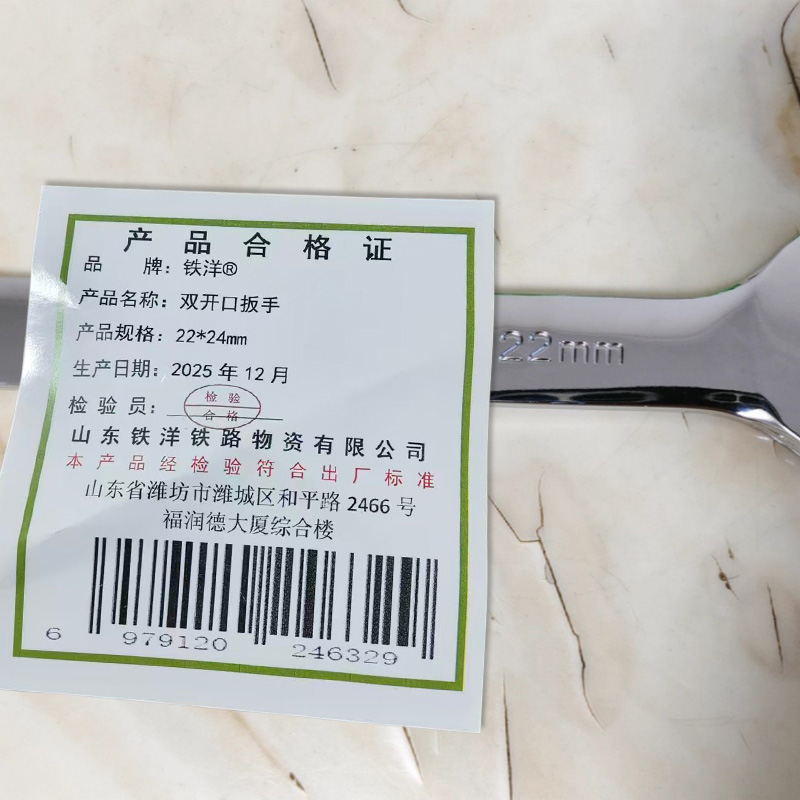 铁洋 双开口扳手 22*24mm 把高清大图