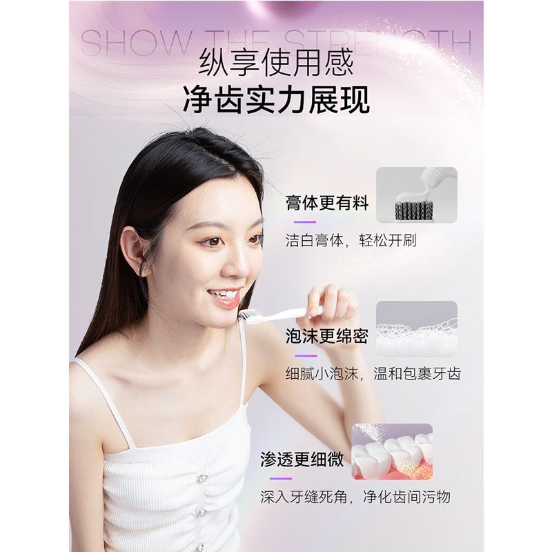 AvecMoi 静谧之境靓齿牙膏100g高清大图