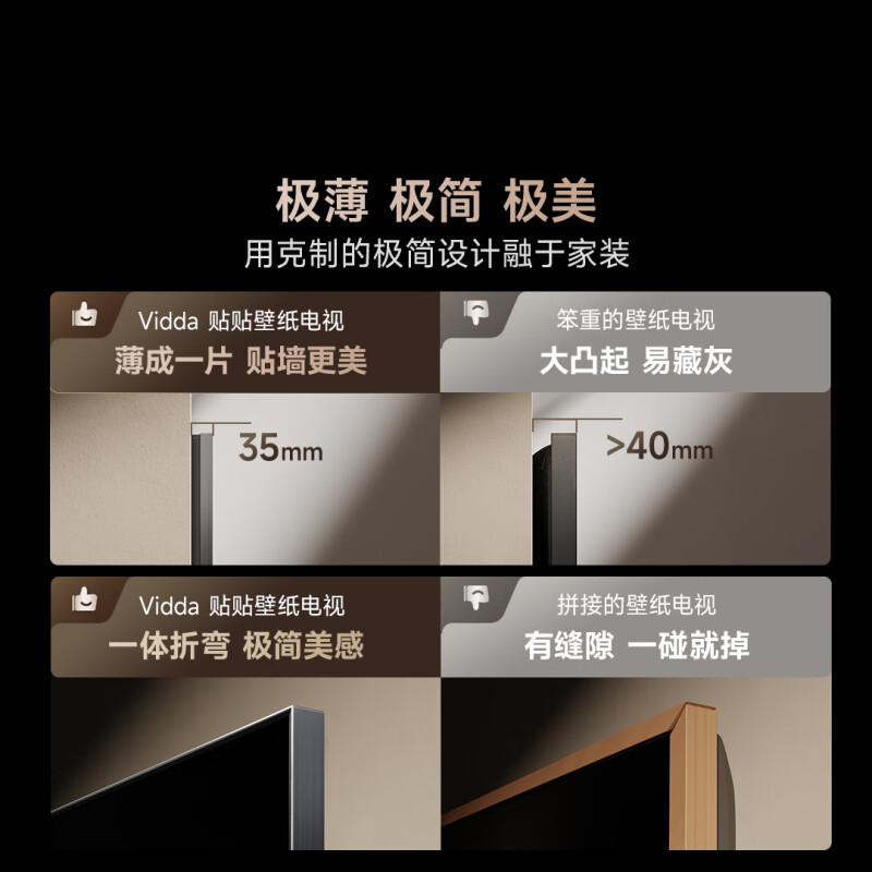 Vidda 贴贴壁纸电视 65英寸海信电视智能家用液晶电视机65V7Q