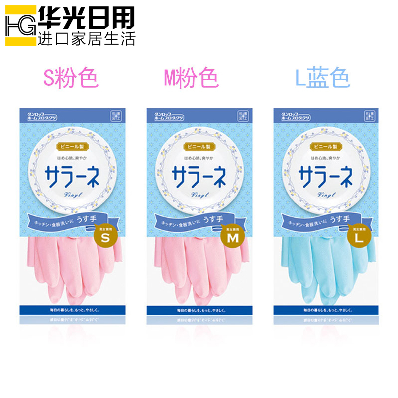 家务手套 厨房清洁手套 乳胶橡胶手套 洗衣服洗碗手套薄