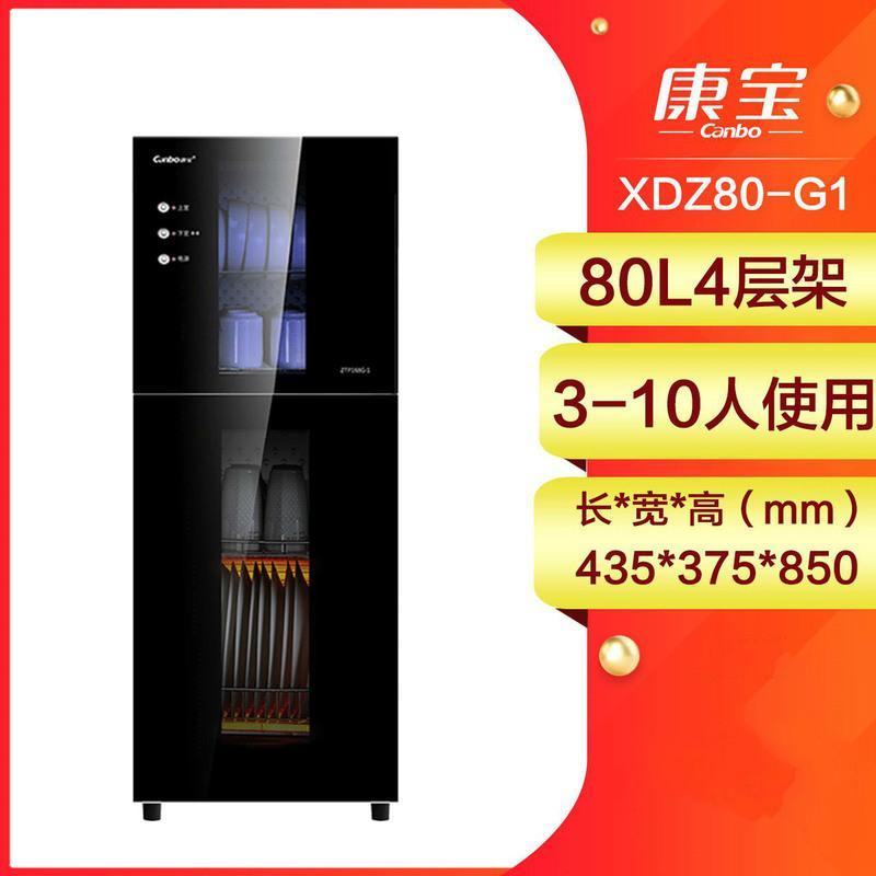 康宝消毒柜家用小型立式桌面台式双门高温厨房餐具商用消毒碗柜企业价团购精美设计 银灰色