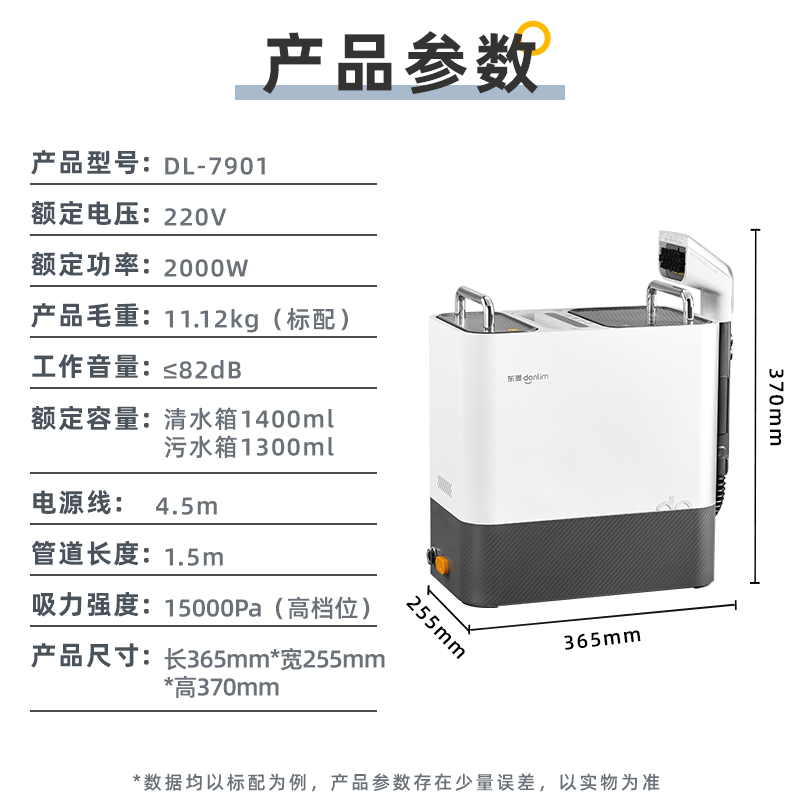 东菱(Donlim)多功能蒸汽清洁机 家用布艺地毯窗户厨房全屋清洗机 高温清洁机DL-7901高清大图