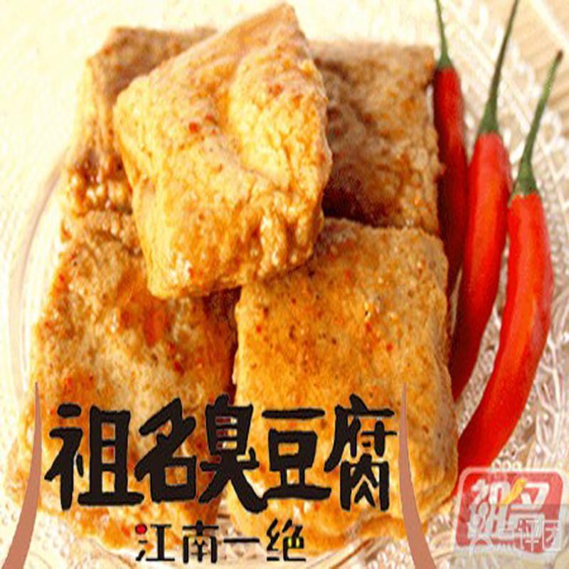 祖名 臭豆腐麻辣味100g