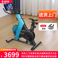 舒华（SHUA）动感单车家用室内健身自行车减肥运动单车健身器健身器材B599