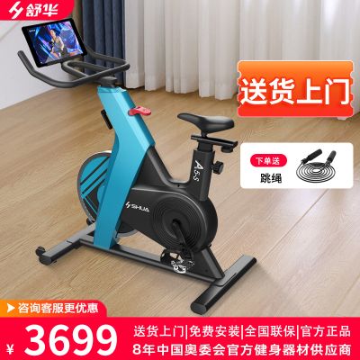 舒华(SHUA)动感单车家用室内健身自行车减肥运动单车健身器健身器材B599