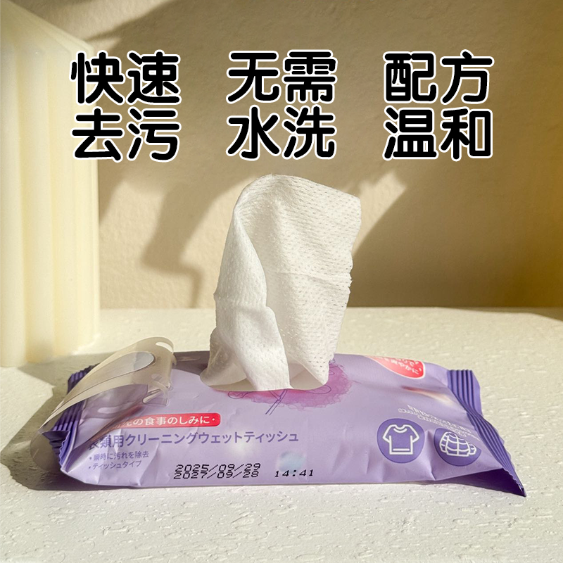日本YIFEI亿菲羽绒服衣物清洁湿巾10枚*5包/提高清大图