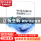 正版 中国信息通信业发展指导:2018 中华人民共和国工业和信息化
