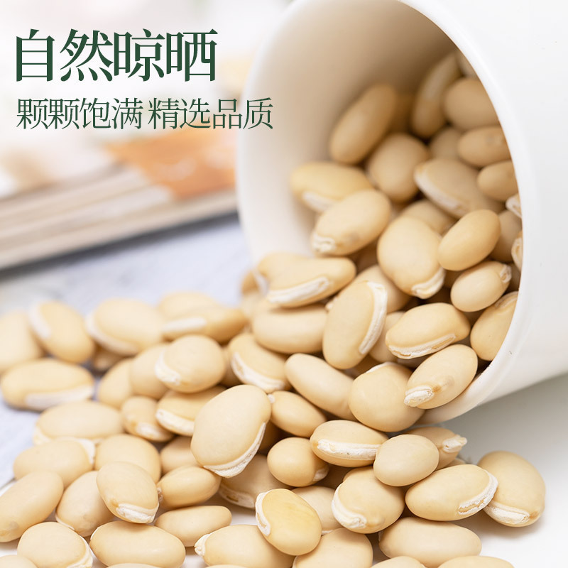 青源堂牌 白扁豆500g 五谷杂粮粗粮煮粥 食材