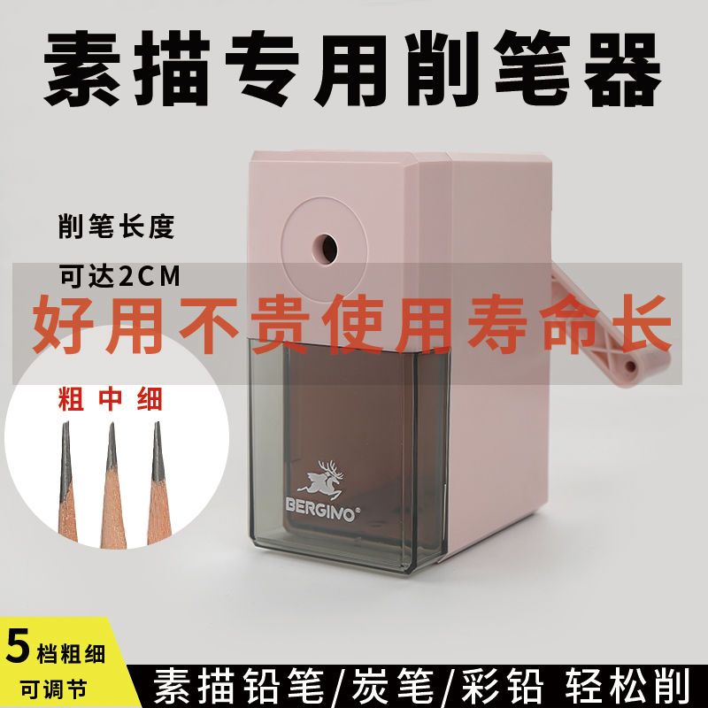 卷笔刀素描削笔器素描专用素描长芯削笔器彩铅素描炭笔手摇转笔刀 电动文具四件套[配粉色卷笔刀]