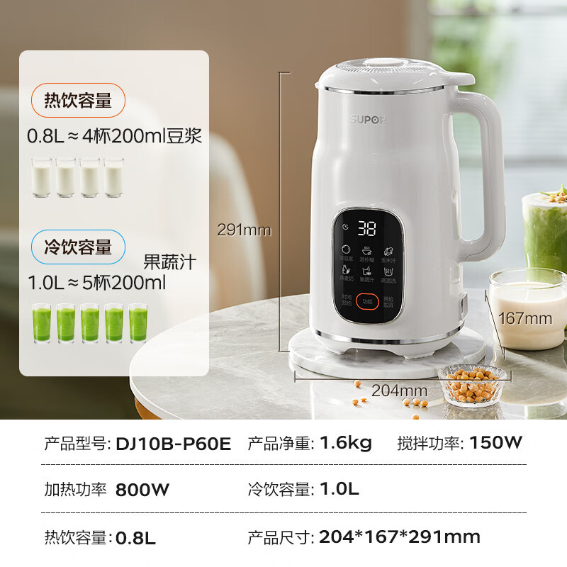苏泊尔(SUPOR)豆浆机全自动免煮1L大容量家用多功能12H预约一键清洗辅食机榨汁机 DJ10B-P60E高清大图