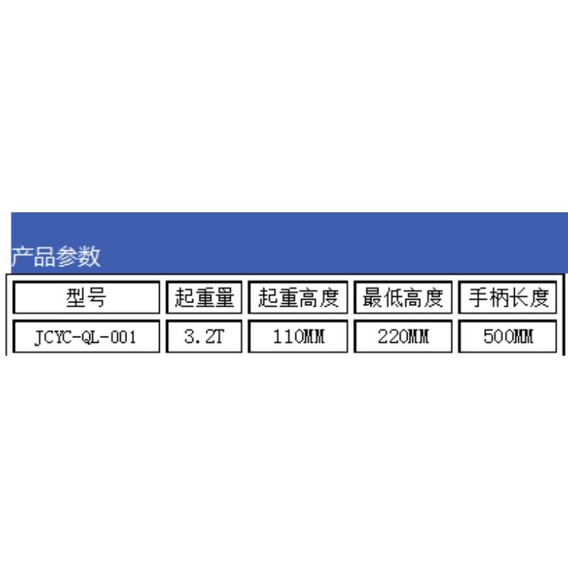 JCYC 螺旋千斤顶 JCYC-QL-001 台高清大图