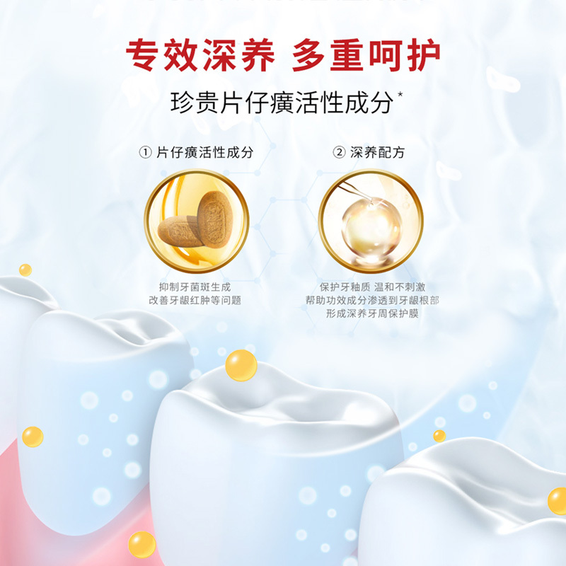 片仔癀牙火清牙膏100g(炫莹药香)药物牙膏多效护理清火护龈抑制牙斑清火去口臭整支装