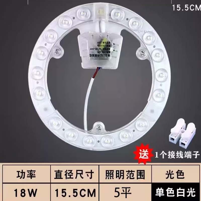 卫家邦(WEIJIABANG)LED吸顶灯灯芯光源改造模组物业走廊声光控智能感应灯盘 18W白光高清大图
