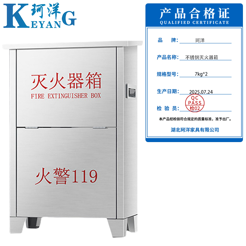 珂洋不锈钢灭火器箱7kg*2个高清大图